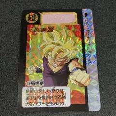 カードダス】ドラゴンボールZ 577 孫悟空 - メルカリ