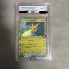 psa10 海で遊ぶピカチュウ：My251ポケモンセンター真夏のピカピカ大