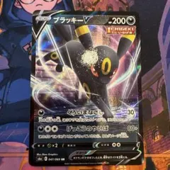 ブラッキーV RR S6a イーブイヒーローズ 047/069