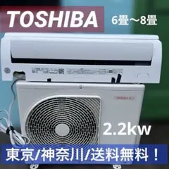 東芝 2022年製 6畳用 エアコン本体 冷暖房 RAS-J221E1P - メルカリ
