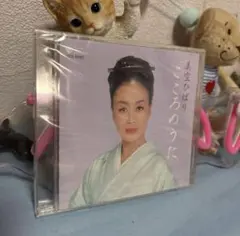 美空ひばり こころのうた