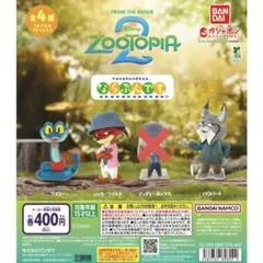 ズートピア2 ならぶんです。 ニック&ゲイリー&パウバート