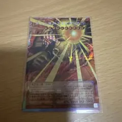 遊戯王 業火の魔神 エグゾディア オーバーフレームプリズマ　1枚