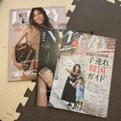 VERY 9月号
