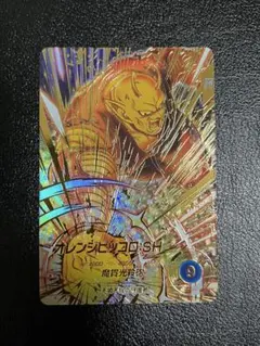 ドラゴンボールスーパーダイバーズ 11弾 オレンジピッコロ:SH パラレル