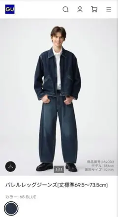 GU　バレルレッグジーンズ　32　81.5cm　ブルーのサムネイル