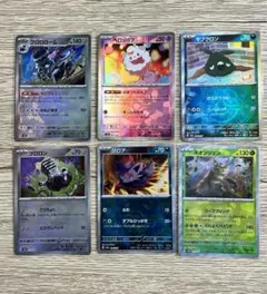 テラスタルフェス マスターボールミラー 6枚 まとめ売り 被りなし　ゾロア