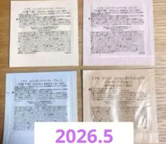【2026.5】イプサ　 コントロールベイスe 　リキッドファウンデイションe