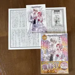 離婚の条件がそろいました【愛され大逆転シリーズ第三弾】(仮)