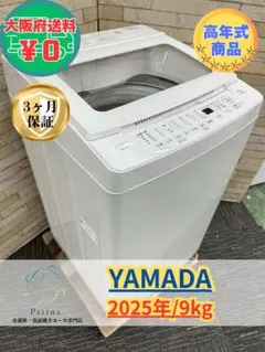 2026年最新】YAMADA 洗濯機の人気アイテム - メルカリ