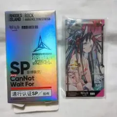 アークナイツ ブレイズ 通行認証SP 音律聯覚 CanNot Wait Forのサムネイル