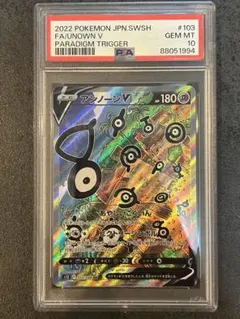 2025年最新】アンノーン sa psa10の人気アイテム - メルカリ