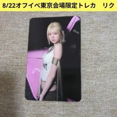 NiziU Too Bad 期間生産限定盤トレカ - メルカリ