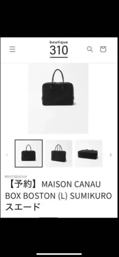 2025年最新】メゾンカナウ バッグの人気アイテム - メルカリ