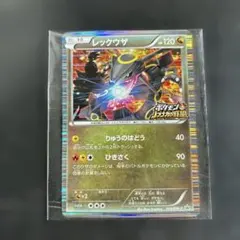 2026年最新】レックウザ ノブナガの人気アイテム - メルカリ