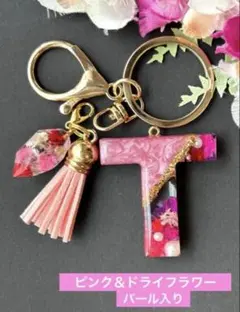 M イニシャルキーホルダー ピンク＆ドライフラワー パール入り レジン
