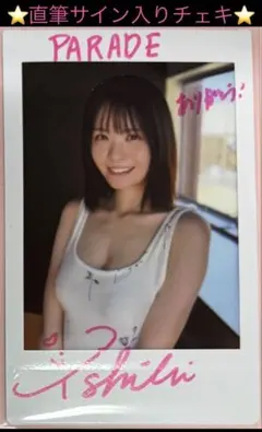 2025年最新】栞 サインの人気アイテム - メルカリ