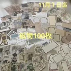 コラージュ素材 おすそ分け No.６