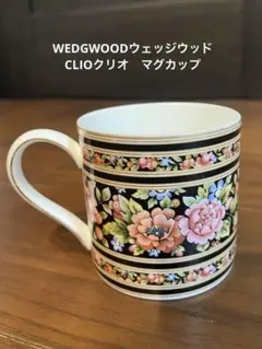 2025年最新】ウェッジウッド 黒壺の人気アイテム - メルカリ