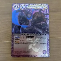 2026年最新】魔界七将ベルドゴールの人気アイテム - メルカリ