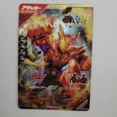ガンバレジェンズ CX 3弾 LR ガヴ オーバーモード オマケつき