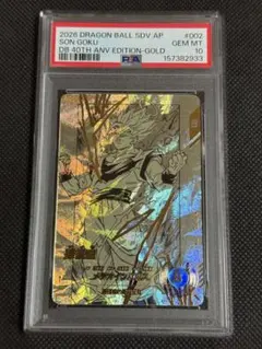 PSA8】孫悟空 ビジュアルアドベンチャー No.253 1995 - メルカリ
