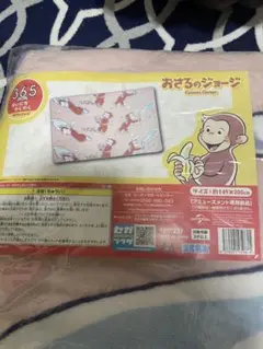 おさるのジョージ バナナデザインブランケットのサムネイル