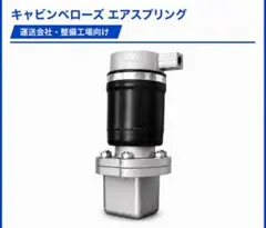 日野グランドプロフィア用キャブサスフロントレベリングバルブ - メルカリ