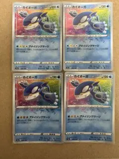 カイオーガ アメイジングレア　４枚