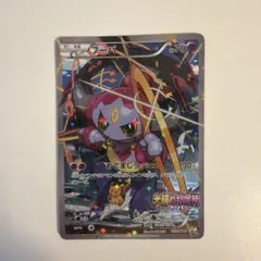 ポケモンカード フーパ　光輪の超魔神　入場者プレゼント XY プロモ