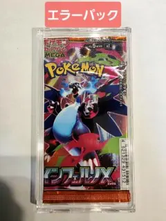 2025年最新】エラー ポケモンカードの人気アイテム - メルカリ