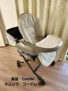 コンビネムリラコードレス