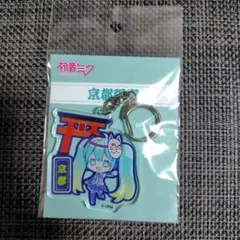 初音ミク 京都限定アクリルキーホルダー 伏見稲荷神社