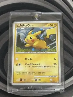 ピカチュウLv.11 ※17年前のカード
