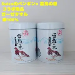 Suicaのペンギン×雷鳥の里 ガーゼタオル2缶＆ゆず七味缶 信州限定 長野 