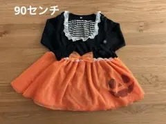 ハロウィン コスチューム 95cm以下用