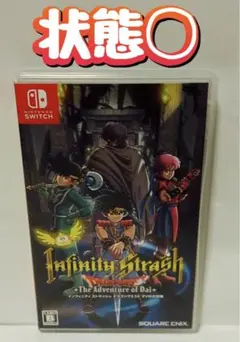 Switch インフィニティ ストラッシュ ドラゴンクエスト　ドラクエ