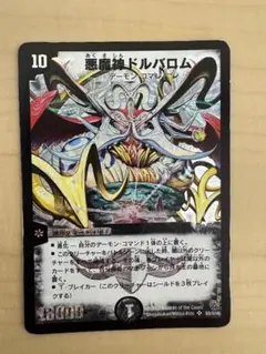 2025年最新】ドルバロム初期の人気アイテム - メルカリ