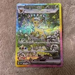 リーフィアex SAR SV8a テラスタルフェスex 200/187