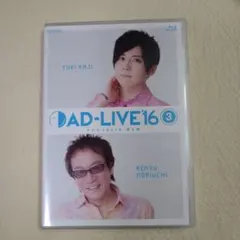 AD-LIVE '16 3 梶裕貴 堀内賢雄　Blu-ray
