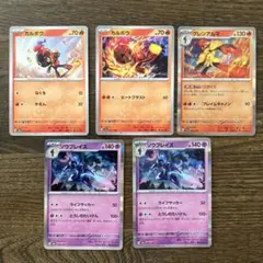 ポケカ　ソウブレイズ　グレンアルマ　カルボウセット