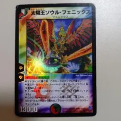 2026年最新】太陽王ソウル・フェニックスの人気アイテム - メルカリ