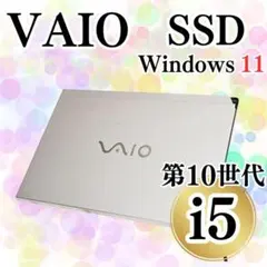 VAIO ノートパソコン 第10世代 Corei5 8GB 初心者 E072 - メルカリ