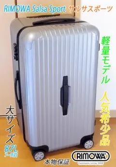 2026年最新】rimowa salsa sportの人気アイテム - メルカリ