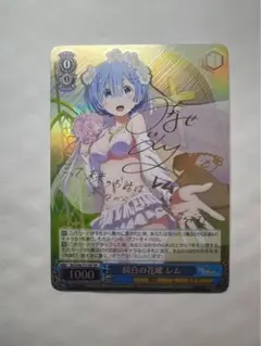 レム 水着 サイン入り Amazon.co.jp: Re:ゼロから始める異世界生活 レム水着