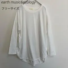 earth music&ecology オフホワイト長袖Tシャツ Fサイズ