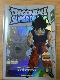 EX2-005 孫悟空　ドラゴンボールスーパーダイバーズ