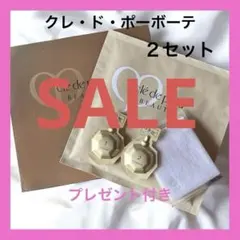 ✨期間限定セール✨クレ・ド・ポーボーテ　コンセントレイリュミナトゥール　マスク