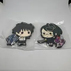 呪術廻戦ラバーキーホルダー 2個セット