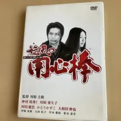 2026年最新】DVD 旋風の用心棒の人気アイテム - メルカリ